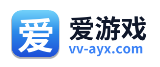 爱游戏